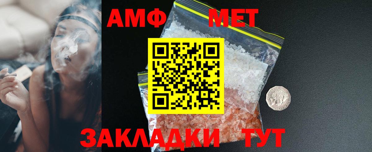 Amphetamine Premium Вязники
