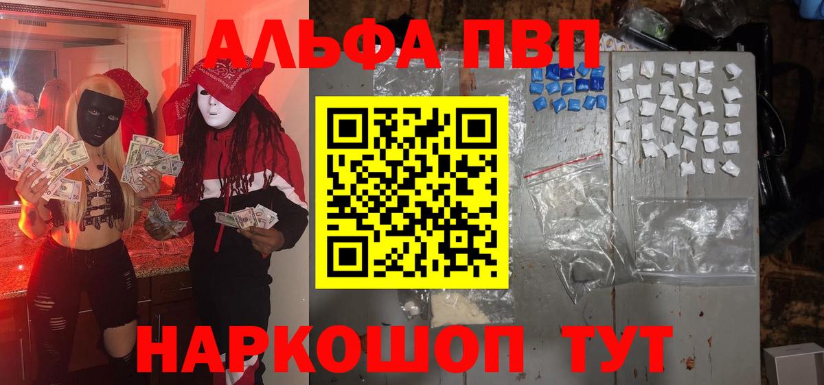 A-PVP кристаллы  Альфа ПВП кристаллы  А ПВП VHQ  Вход с VPN  Вязники 