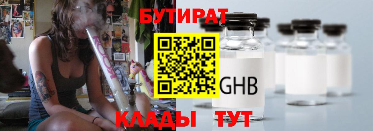 Бутират оксана Вязники