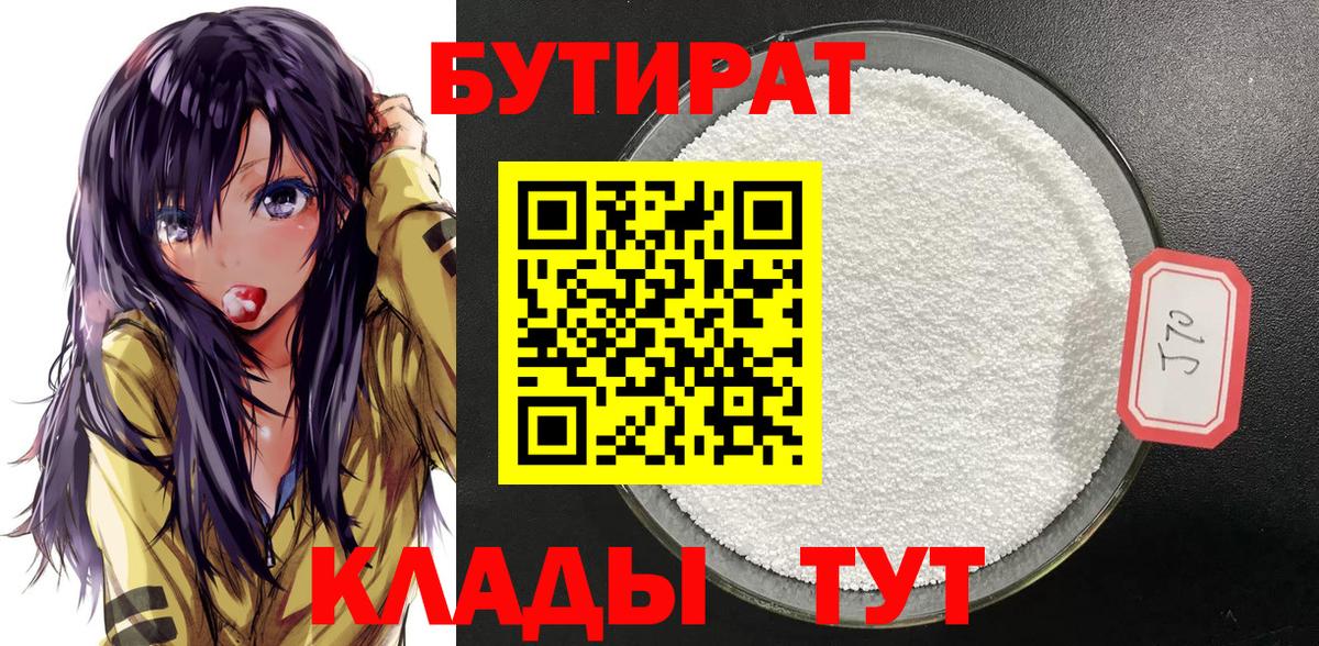 Вязники  БУТИРАТ оксана  Бутират  Вход с VPN 