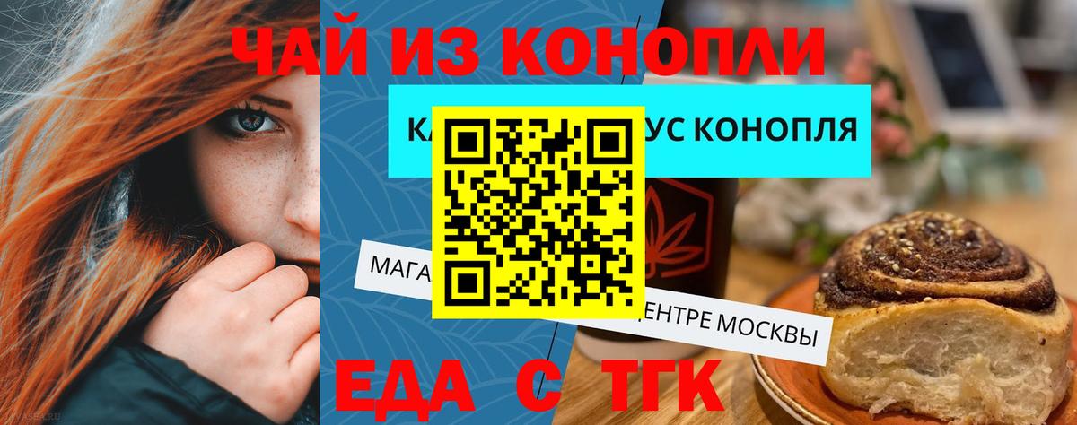 Cannafood конопля  Вход с VPN  Вязники 