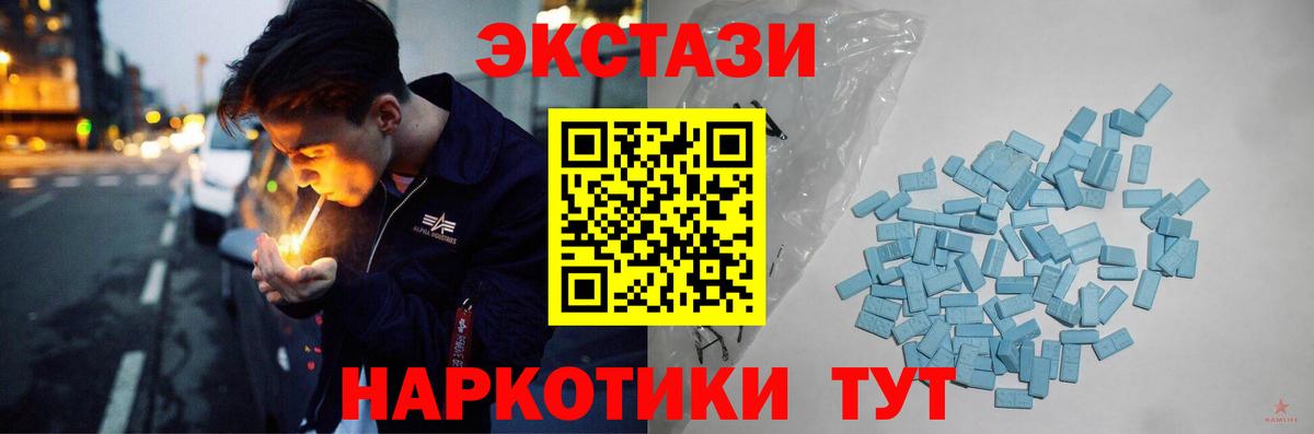 Вязники  ЭКСТАЗИ mix  Экстази XTC  Вход с VPN 