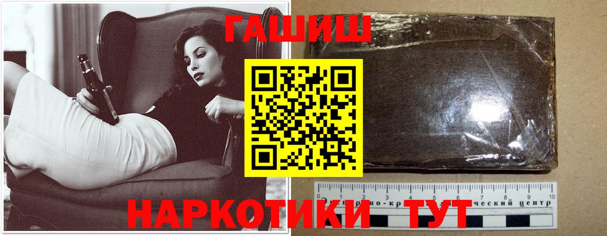 Вязники  ГАШ ice o lator  Гашиш Ice-O-Lator  ГАШ  Вход с VPN 