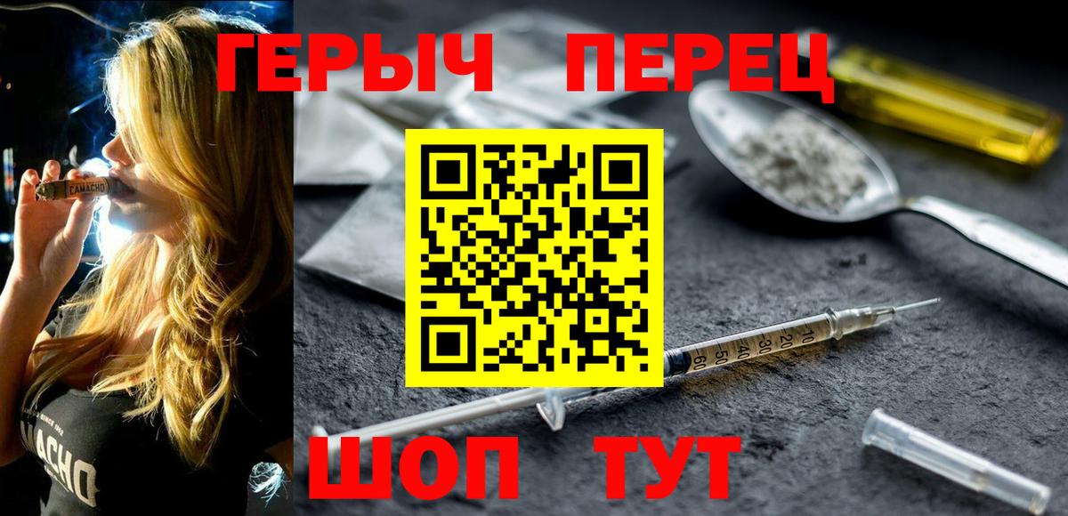 ГЕРОИН VHQ Вязники