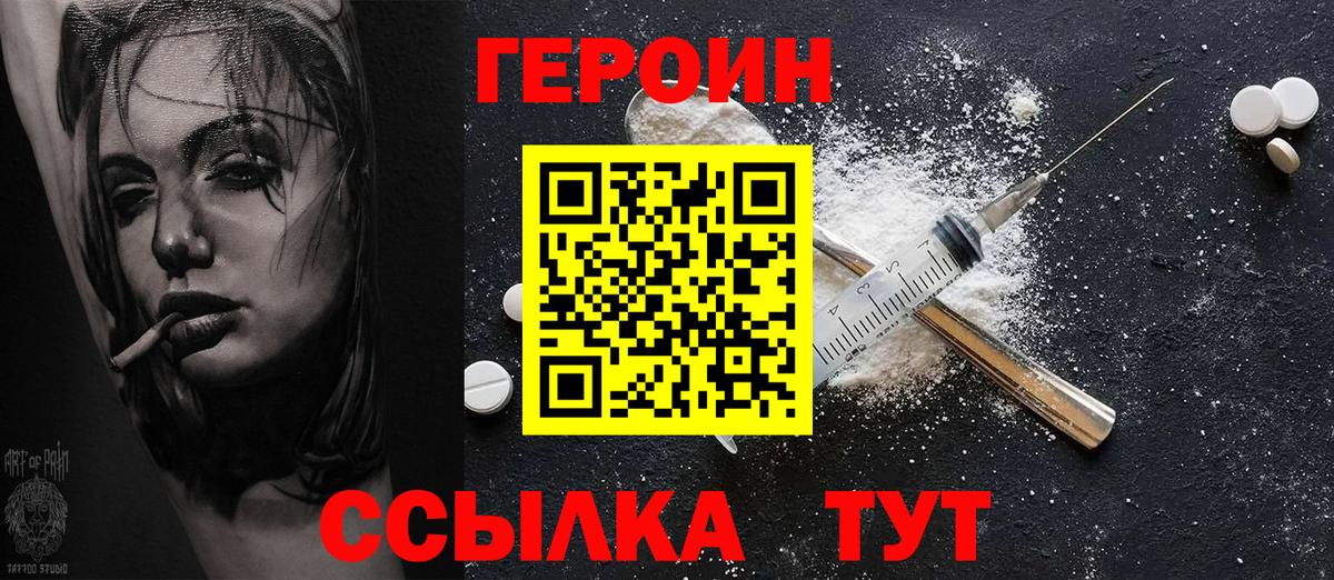 Вязники  ГЕРОИН Афган  Вход с VPN 