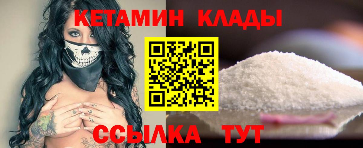 Вязники  КЕТАМИН ketamine  OMG как зайти  Вход с VPN  Кетамин ketamine 
