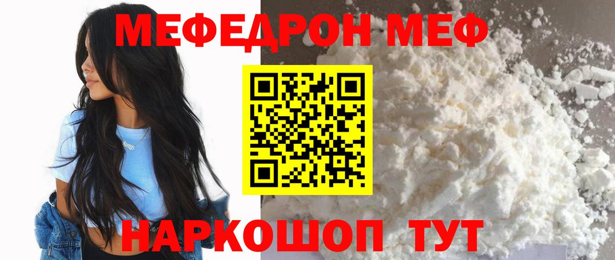 Меф Вязники