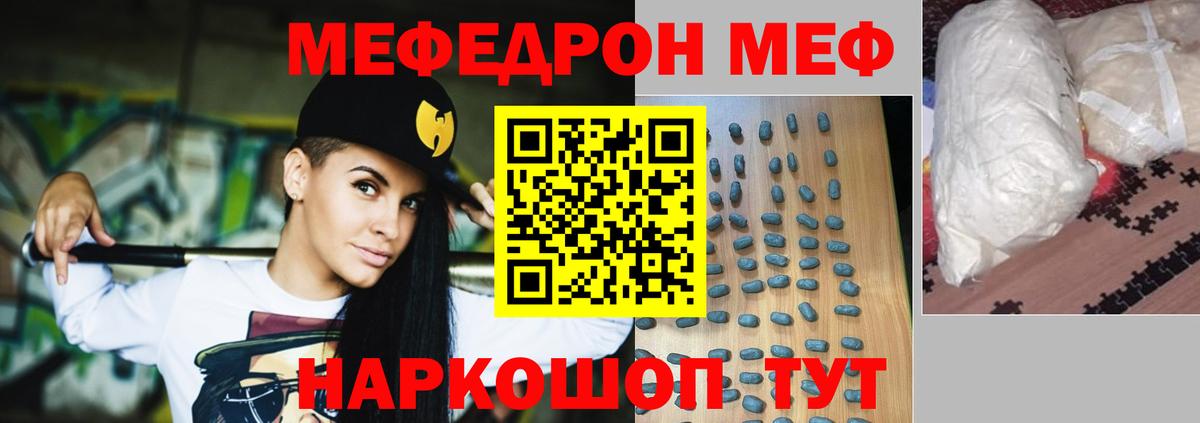 Мефедрон  Меф 4 MMC  Вязники  Вход с VPN  МЕФ мяу мяу 
