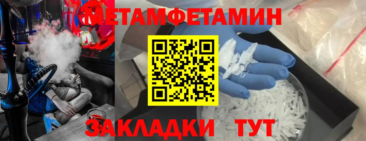 Метамфетамин мет Вязники