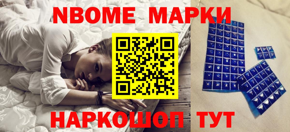 Наркотические марки 1,5мг Вязники