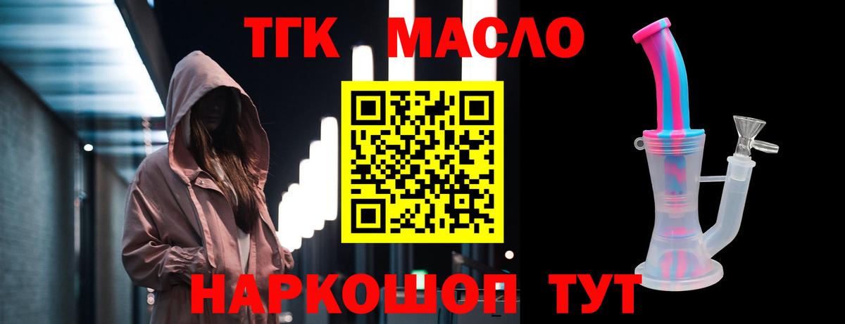 ТГК THC oil  Вход с VPN  Вязники  OMG как войти  Дистиллят ТГК жижа 