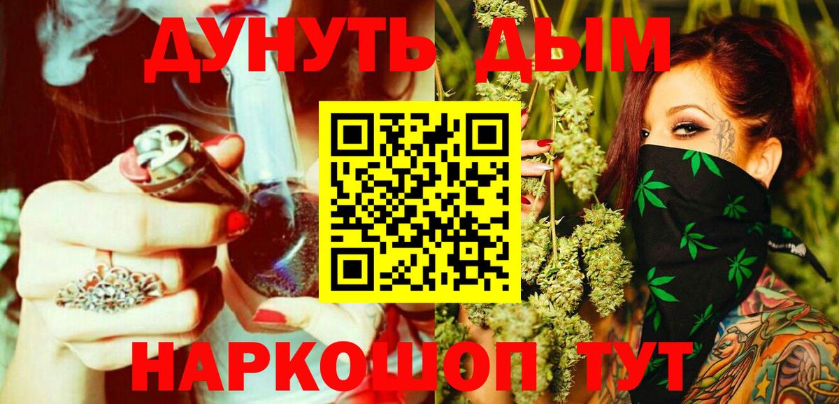 Канабис AK-47 Вязники